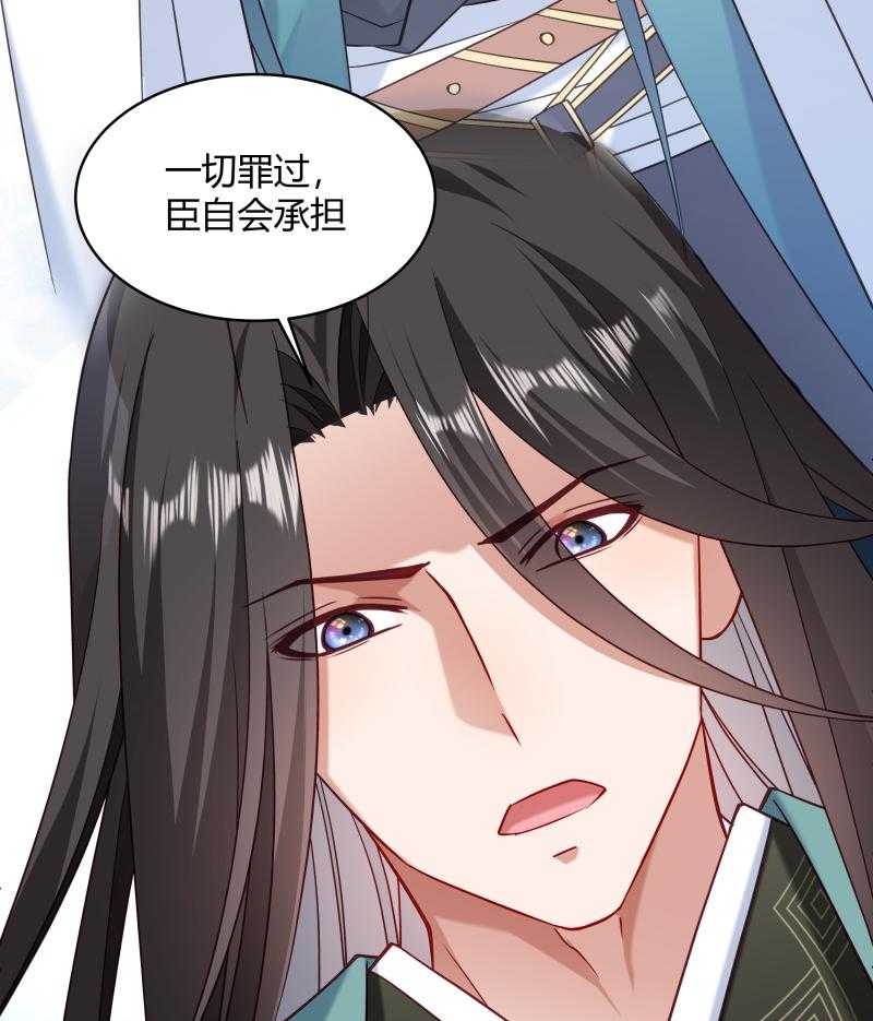 《小皇书vs小皇叔》漫画最新章节第45话_我是王爷的女人免费下拉式在线观看章节第【21】张图片