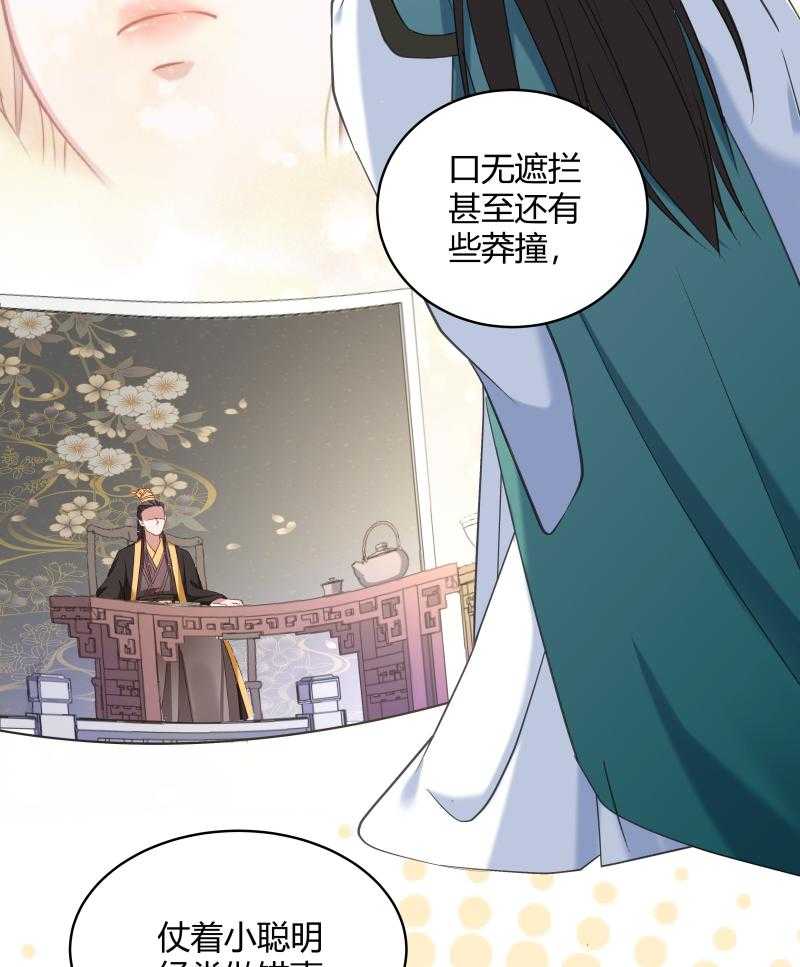 《小皇书vs小皇叔》漫画最新章节第45话_我是王爷的女人免费下拉式在线观看章节第【16】张图片