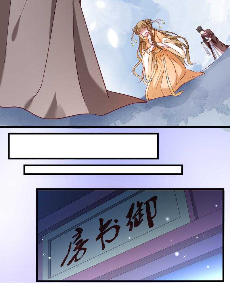 《小皇书vs小皇叔》漫画最新章节第45话_我是王爷的女人免费下拉式在线观看章节第【30】张图片