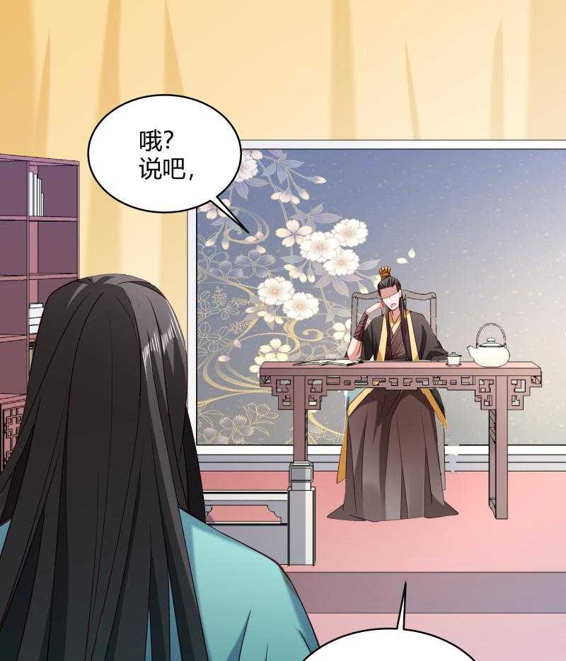 《小皇书vs小皇叔》漫画最新章节第45话_我是王爷的女人免费下拉式在线观看章节第【28】张图片