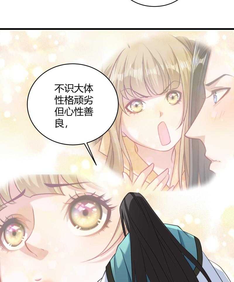 《小皇书vs小皇叔》漫画最新章节第45话_我是王爷的女人免费下拉式在线观看章节第【17】张图片