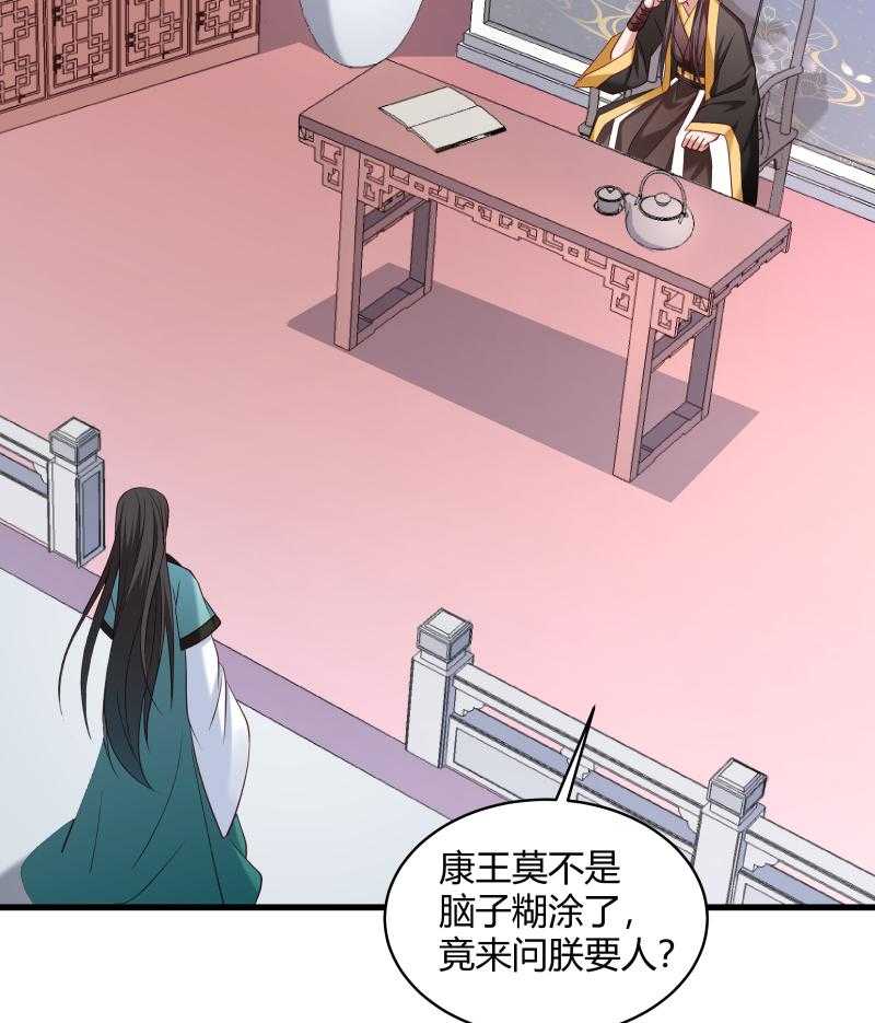 《小皇书vs小皇叔》漫画最新章节第45话_我是王爷的女人免费下拉式在线观看章节第【25】张图片