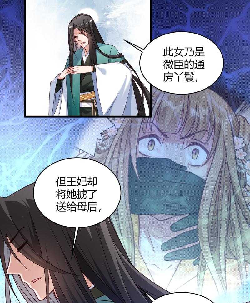 《小皇书vs小皇叔》漫画最新章节第45话_我是王爷的女人免费下拉式在线观看章节第【11】张图片