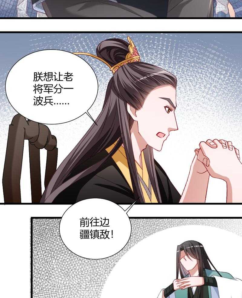 《小皇书vs小皇叔》漫画最新章节第45话_我是王爷的女人免费下拉式在线观看章节第【7】张图片