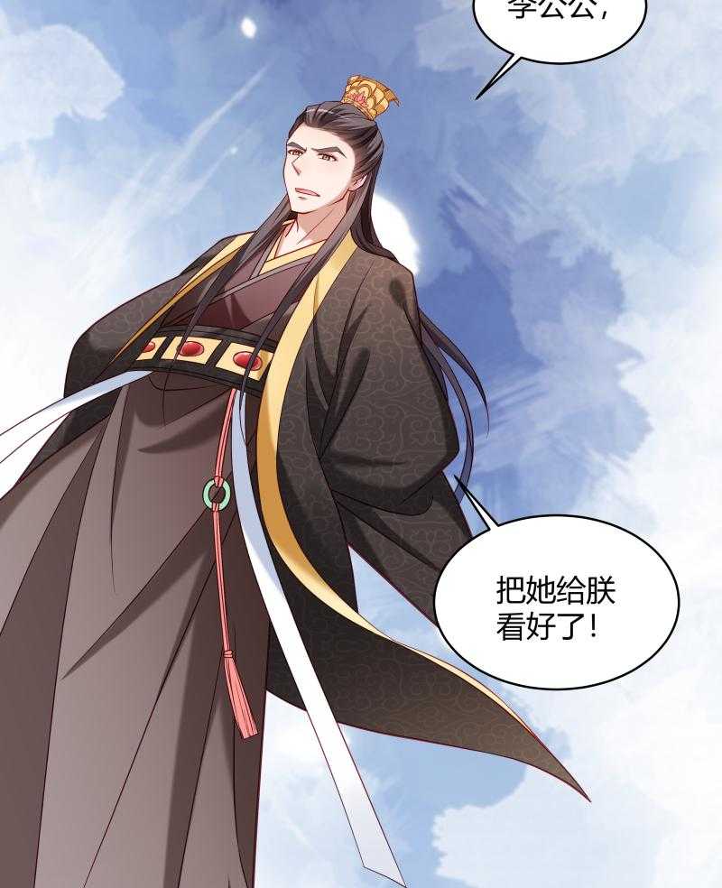 《小皇书vs小皇叔》漫画最新章节第45话_我是王爷的女人免费下拉式在线观看章节第【31】张图片