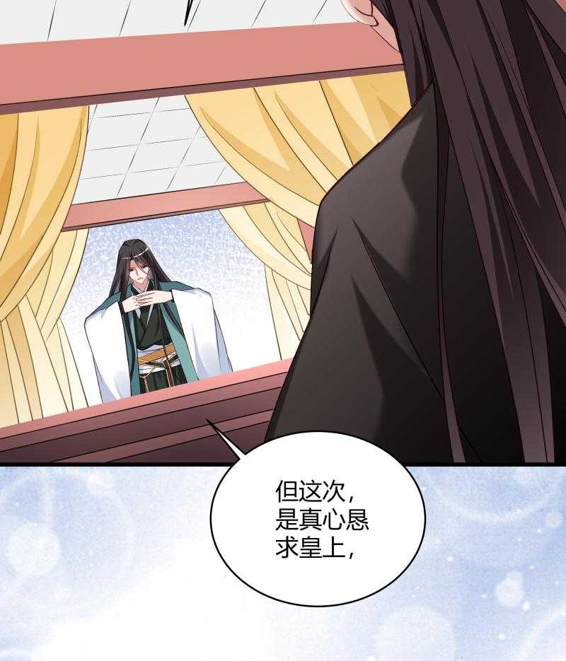 《小皇书vs小皇叔》漫画最新章节第45话_我是王爷的女人免费下拉式在线观看章节第【23】张图片