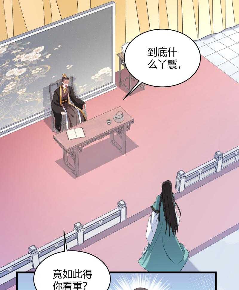 《小皇书vs小皇叔》漫画最新章节第45话_我是王爷的女人免费下拉式在线观看章节第【19】张图片