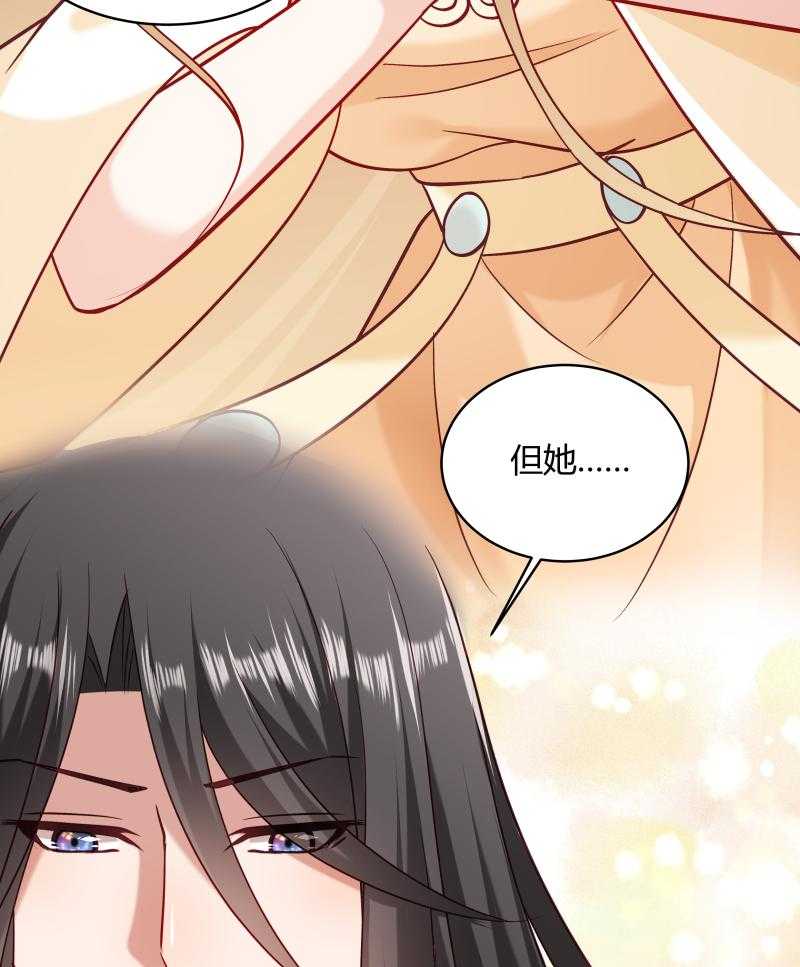 《小皇书vs小皇叔》漫画最新章节第45话_我是王爷的女人免费下拉式在线观看章节第【14】张图片