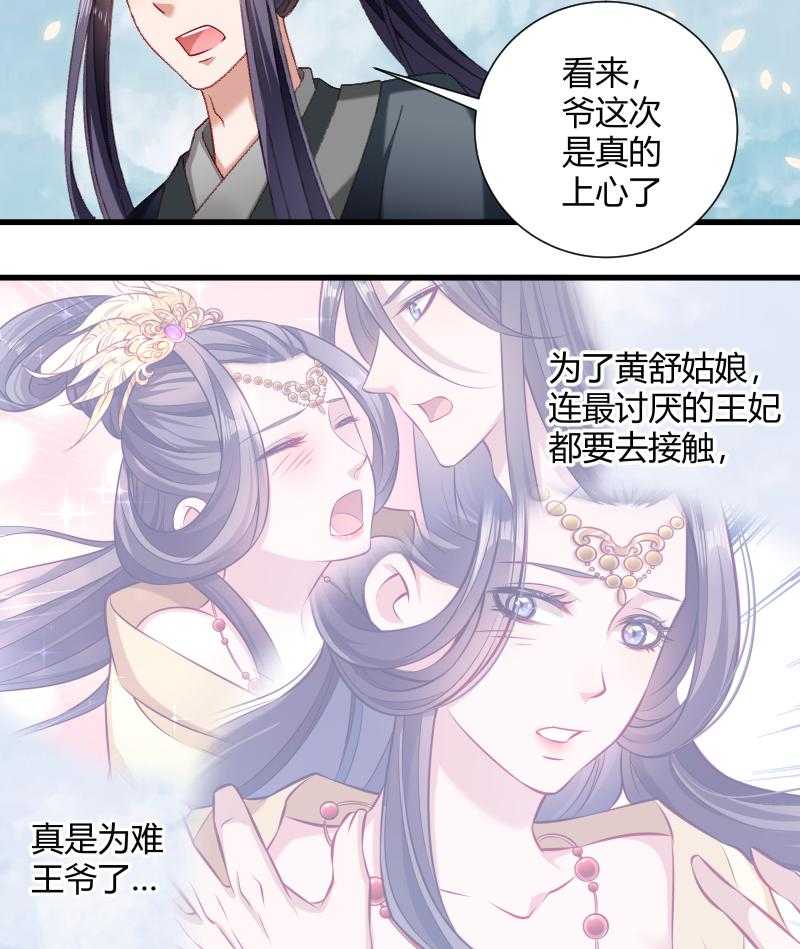 《小皇书vs小皇叔》漫画最新章节第46话_矛头免费下拉式在线观看章节第【9】张图片