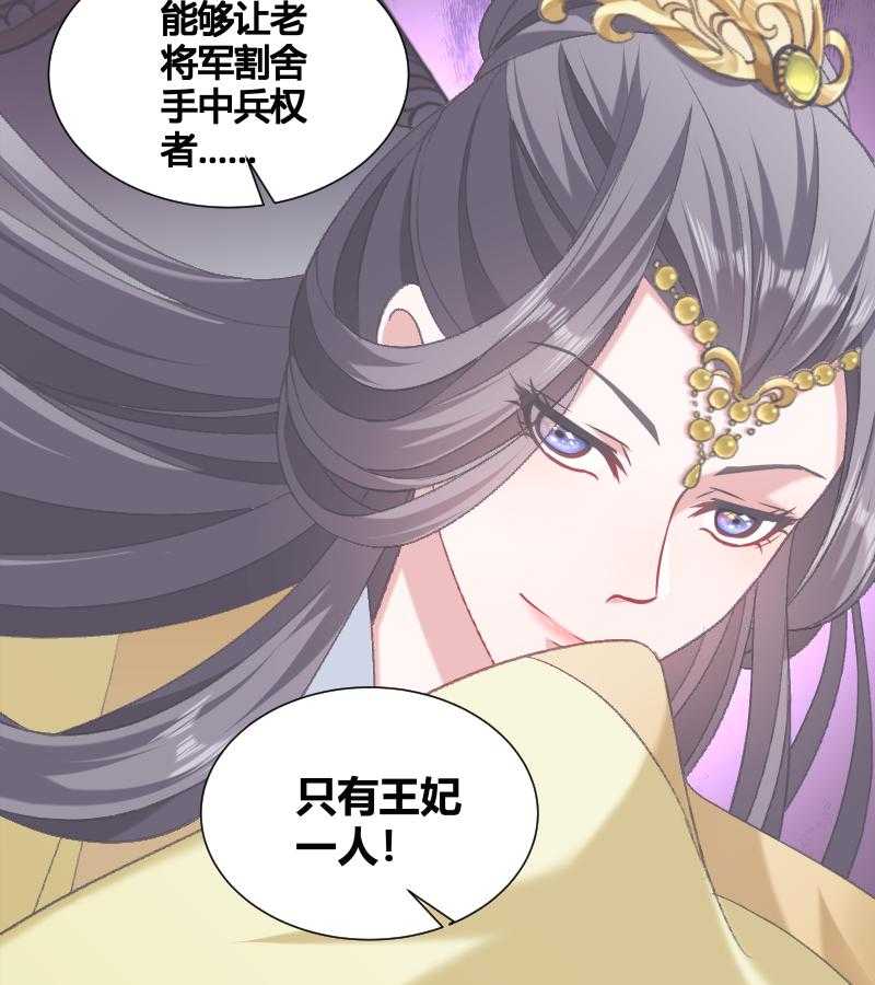 《小皇书vs小皇叔》漫画最新章节第46话_矛头免费下拉式在线观看章节第【14】张图片