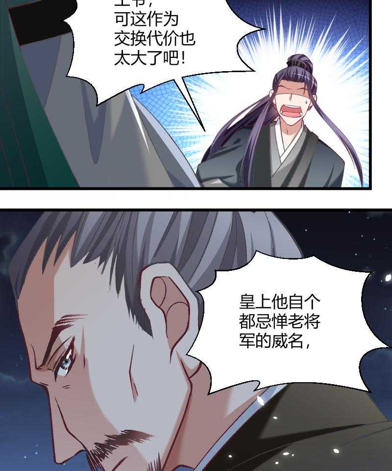 《小皇书vs小皇叔》漫画最新章节第46话_矛头免费下拉式在线观看章节第【26】张图片