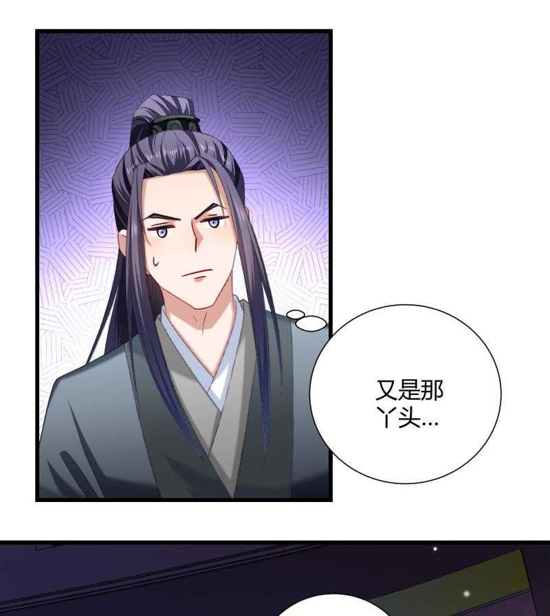 《小皇书vs小皇叔》漫画最新章节第46话_矛头免费下拉式在线观看章节第【16】张图片