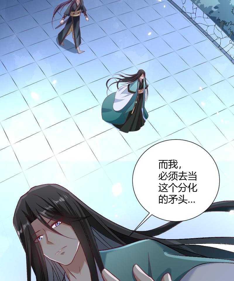 《小皇书vs小皇叔》漫画最新章节第46话_矛头免费下拉式在线观看章节第【28】张图片