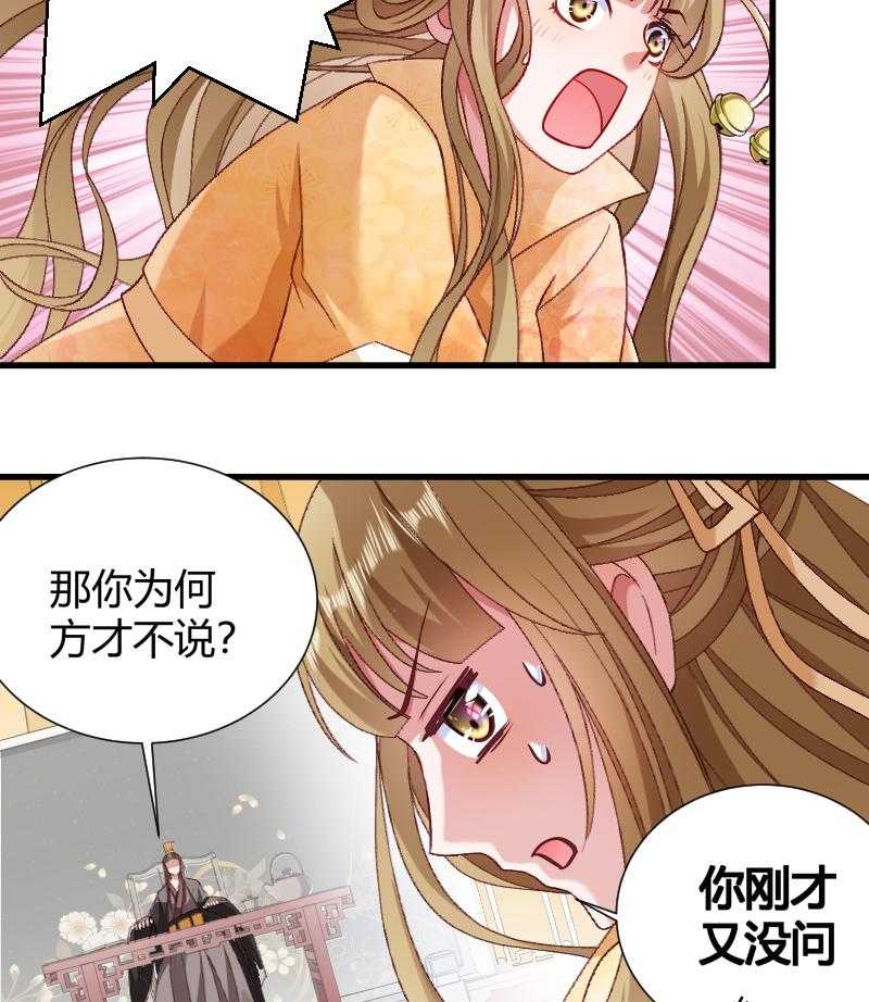 《小皇书vs小皇叔》漫画最新章节第46话_矛头免费下拉式在线观看章节第【3】张图片