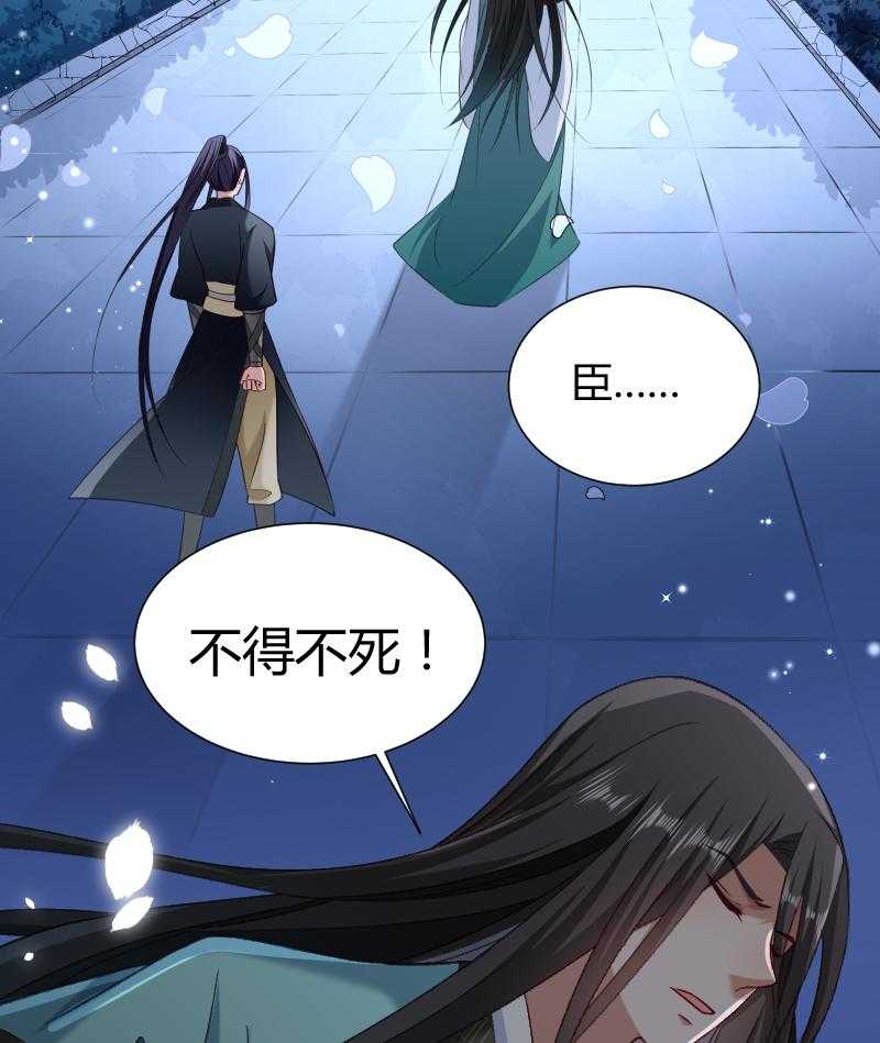 《小皇书vs小皇叔》漫画最新章节第46话_矛头免费下拉式在线观看章节第【21】张图片