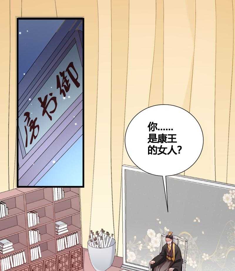 《小皇书vs小皇叔》漫画最新章节第46话_矛头免费下拉式在线观看章节第【5】张图片