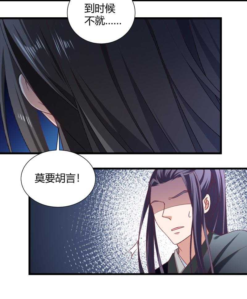 《小皇书vs小皇叔》漫画最新章节第46话_矛头免费下拉式在线观看章节第【23】张图片