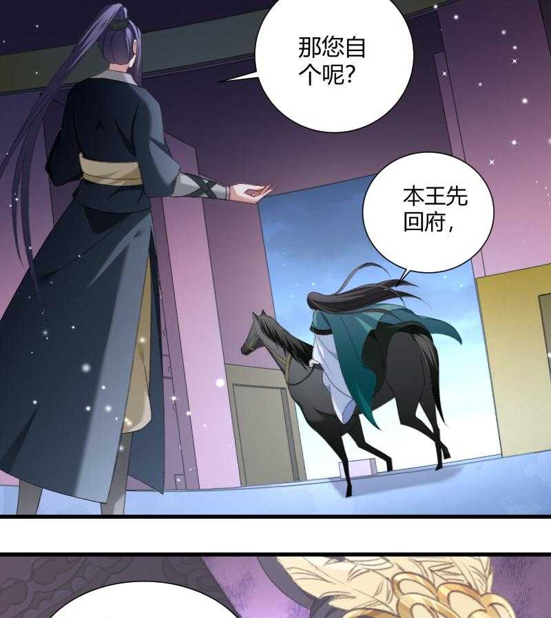 《小皇书vs小皇叔》漫画最新章节第46话_矛头免费下拉式在线观看章节第【15】张图片