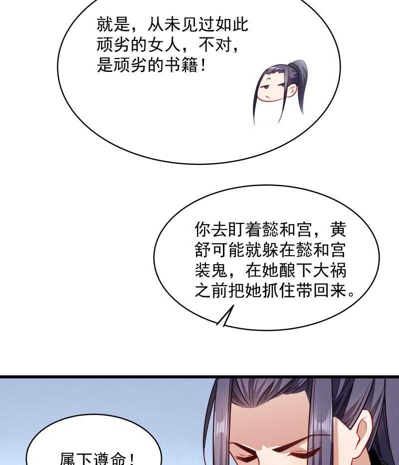 《小皇书vs小皇叔》漫画最新章节第47话_闹鬼了免费下拉式在线观看章节第【7】张图片