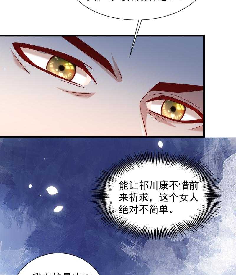 《小皇书vs小皇叔》漫画最新章节第47话_闹鬼了免费下拉式在线观看章节第【42】张图片