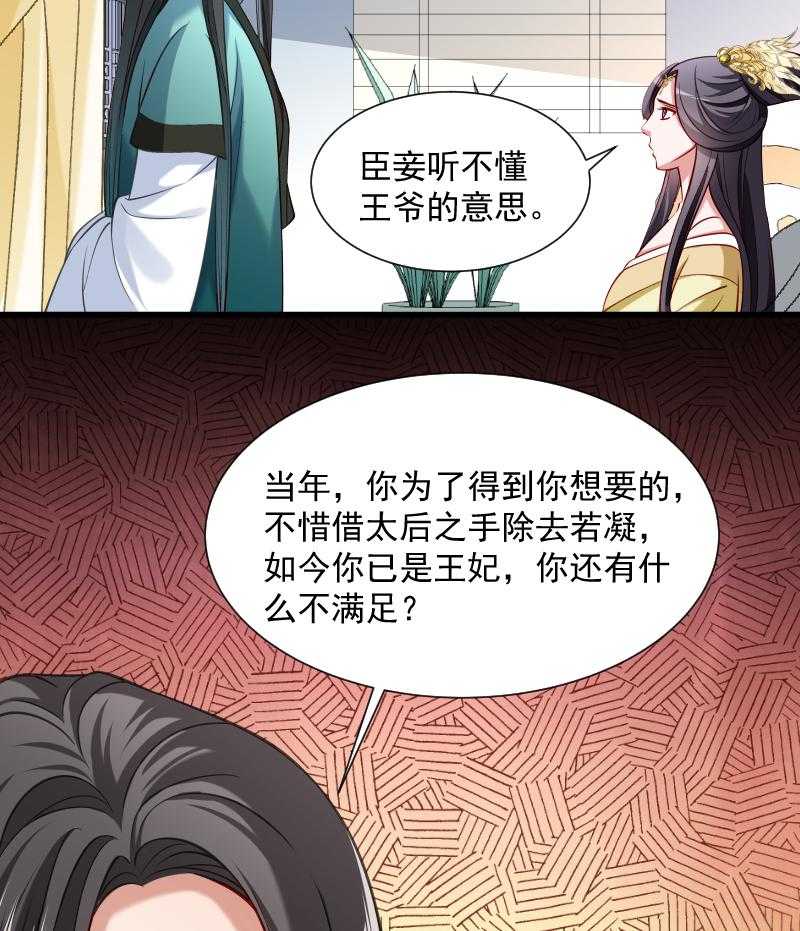 《小皇书vs小皇叔》漫画最新章节第47话_闹鬼了免费下拉式在线观看章节第【22】张图片