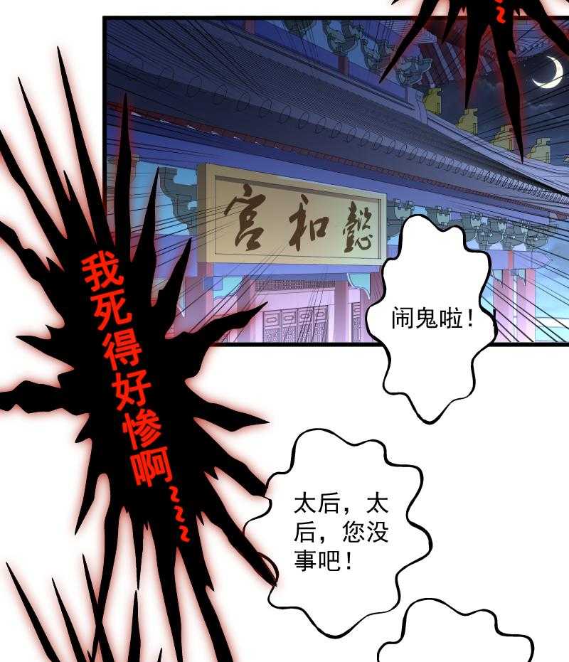 《小皇书vs小皇叔》漫画最新章节第47话_闹鬼了免费下拉式在线观看章节第【5】张图片