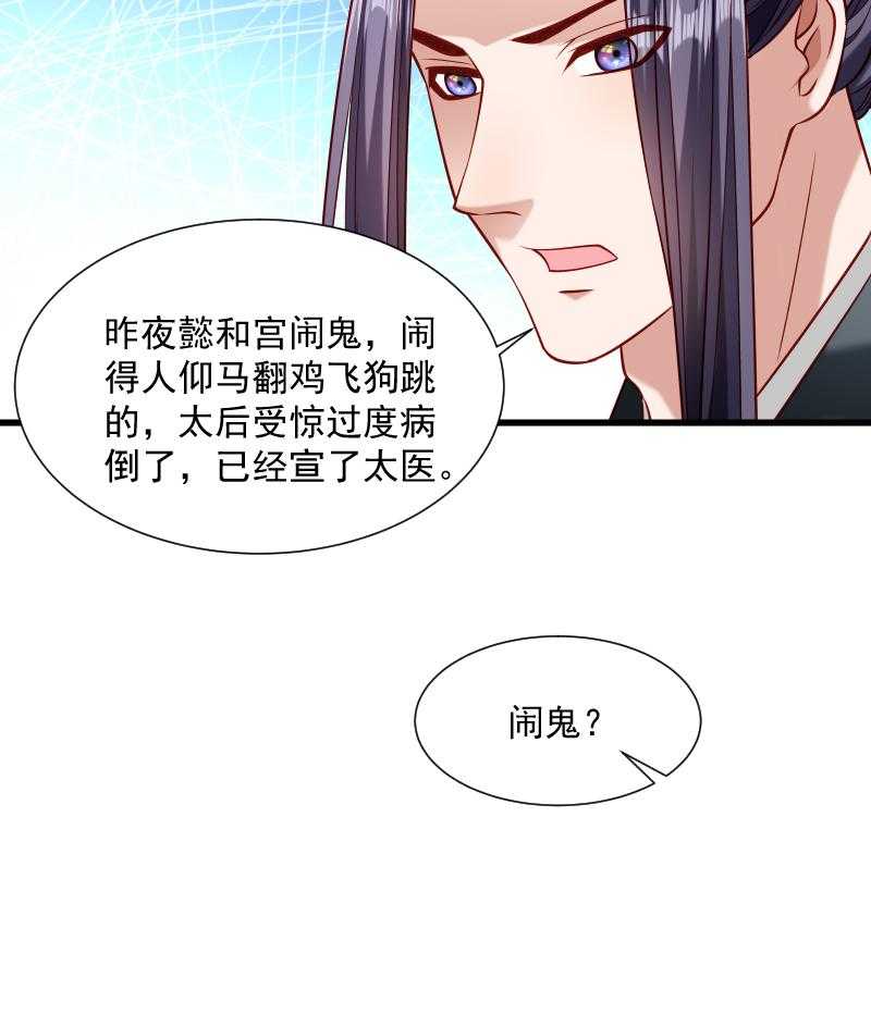 《小皇书vs小皇叔》漫画最新章节第47话_闹鬼了免费下拉式在线观看章节第【10】张图片