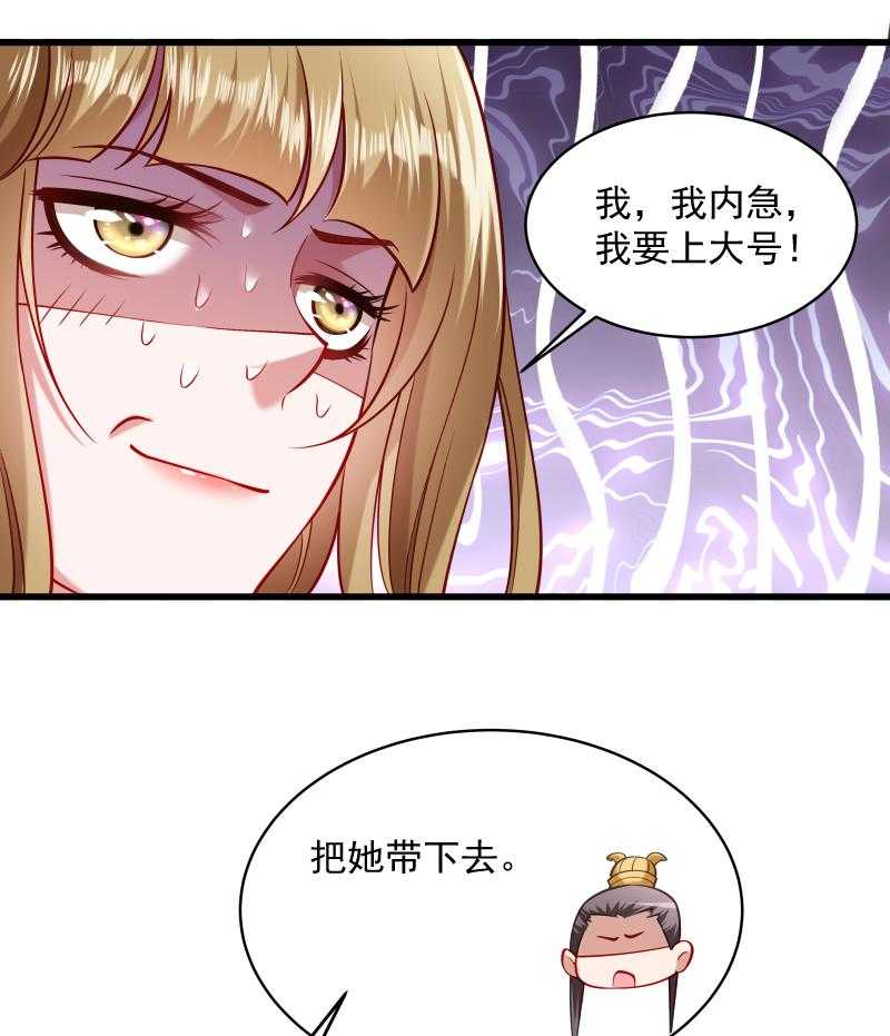 《小皇书vs小皇叔》漫画最新章节第47话_闹鬼了免费下拉式在线观看章节第【36】张图片