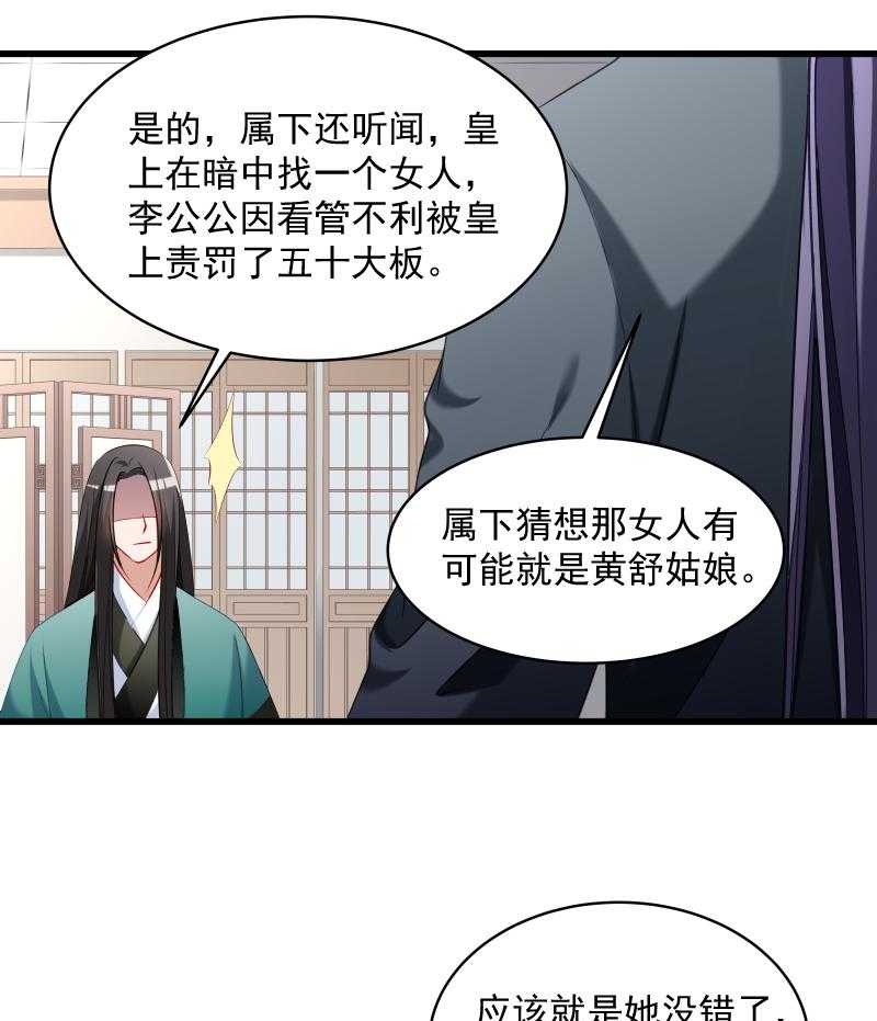 《小皇书vs小皇叔》漫画最新章节第47话_闹鬼了免费下拉式在线观看章节第【9】张图片