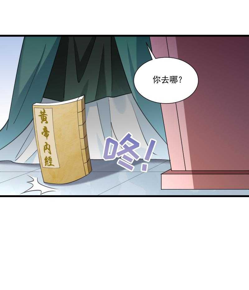 《小皇书vs小皇叔》漫画最新章节第48话_黄舒认错免费下拉式在线观看章节第【22】张图片