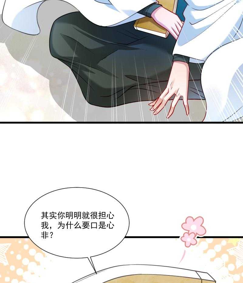 《小皇书vs小皇叔》漫画最新章节第48话_黄舒认错免费下拉式在线观看章节第【15】张图片