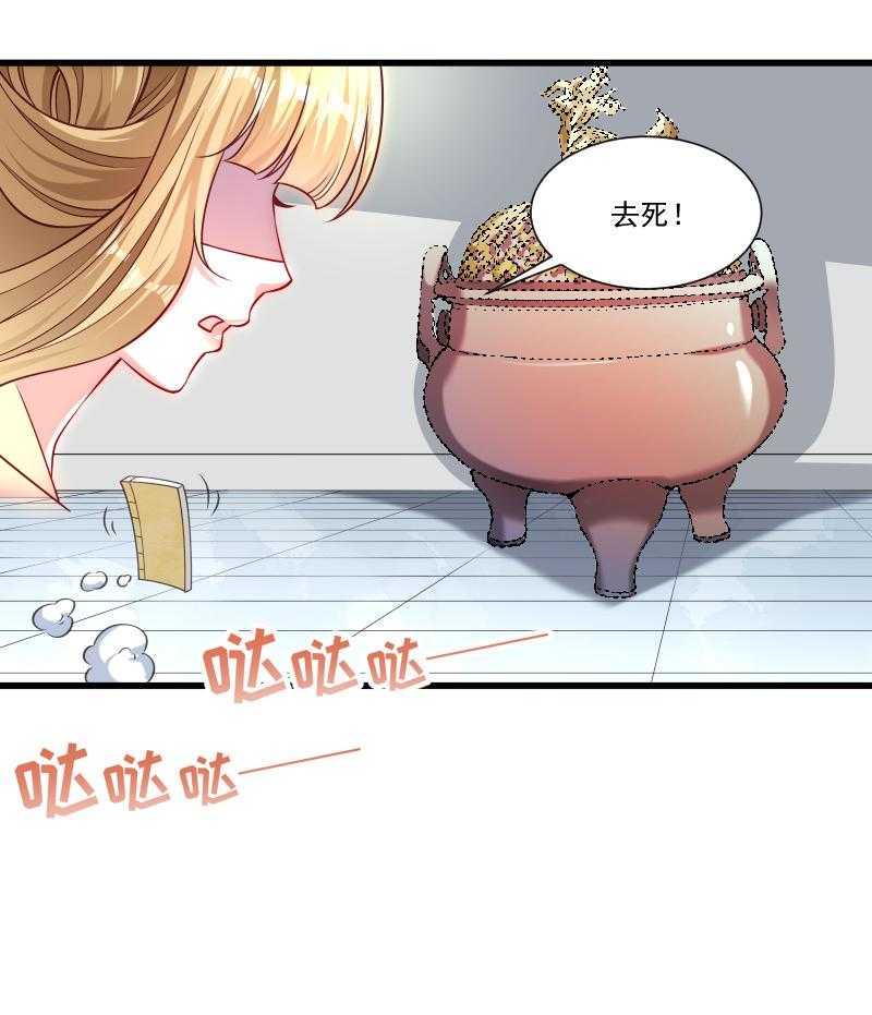 《小皇书vs小皇叔》漫画最新章节第48话_黄舒认错免费下拉式在线观看章节第【21】张图片