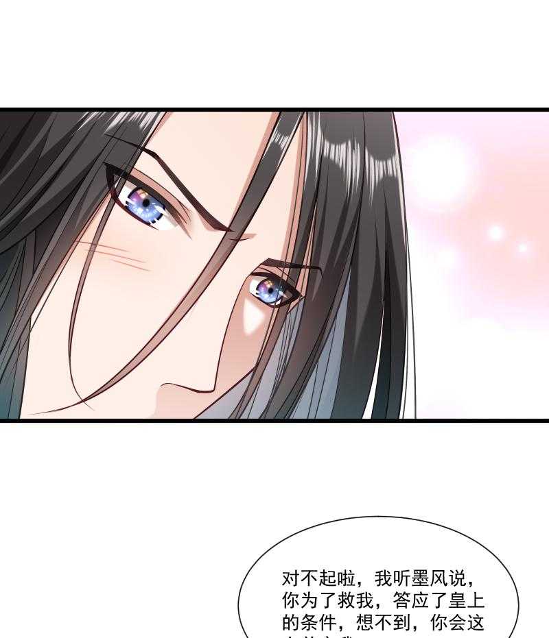 《小皇书vs小皇叔》漫画最新章节第48话_黄舒认错免费下拉式在线观看章节第【13】张图片