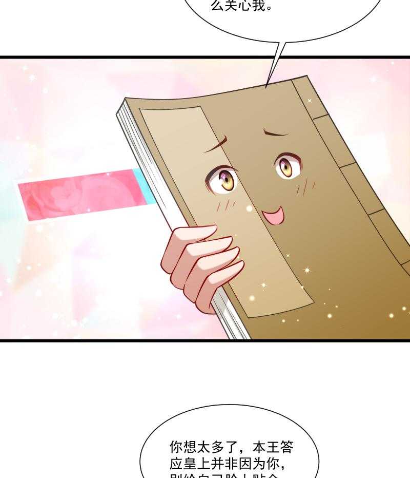 《小皇书vs小皇叔》漫画最新章节第48话_黄舒认错免费下拉式在线观看章节第【12】张图片