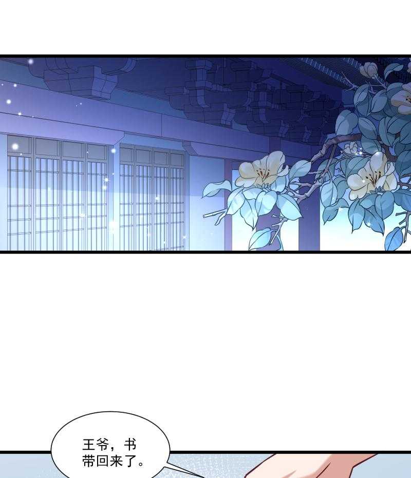 《小皇书vs小皇叔》漫画最新章节第48话_黄舒认错免费下拉式在线观看章节第【33】张图片