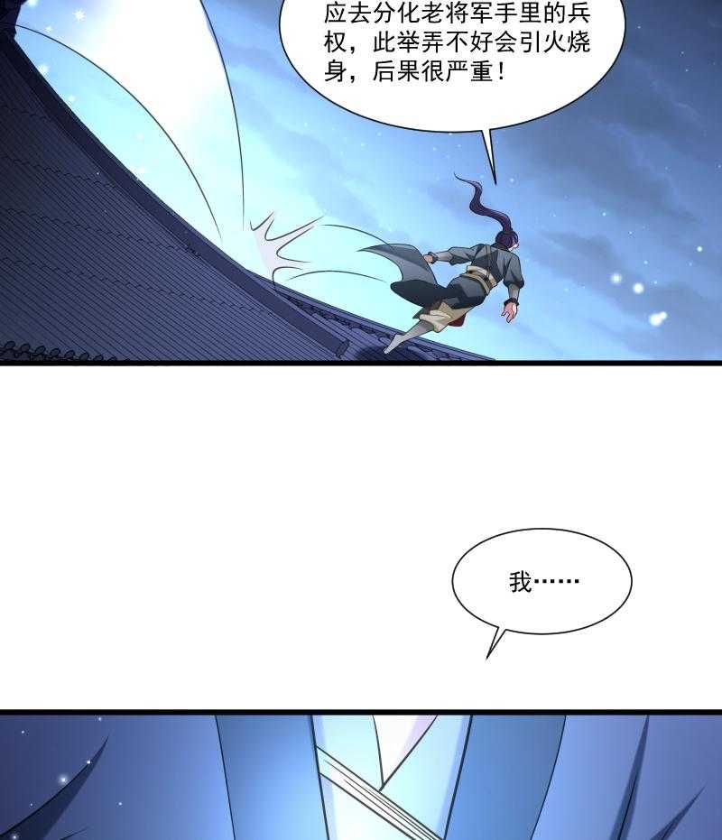 《小皇书vs小皇叔》漫画最新章节第48话_黄舒认错免费下拉式在线观看章节第【35】张图片