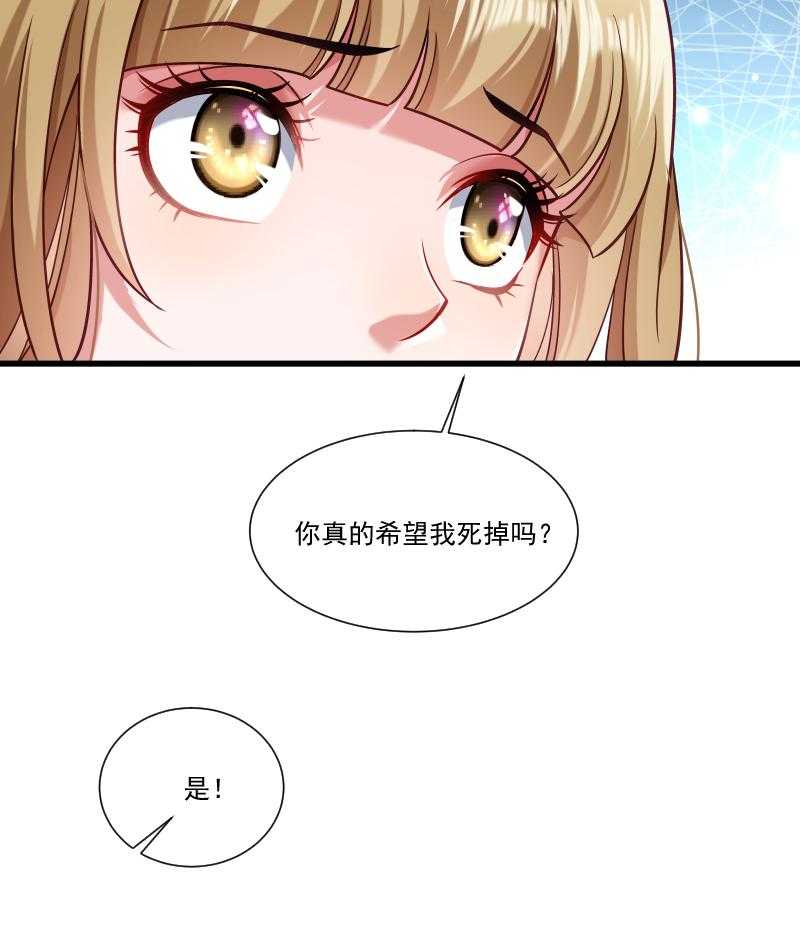 《小皇书vs小皇叔》漫画最新章节第48话_黄舒认错免费下拉式在线观看章节第【23】张图片