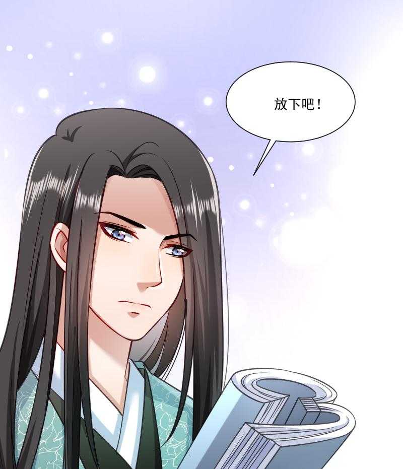 《小皇书vs小皇叔》漫画最新章节第48话_黄舒认错免费下拉式在线观看章节第【31】张图片