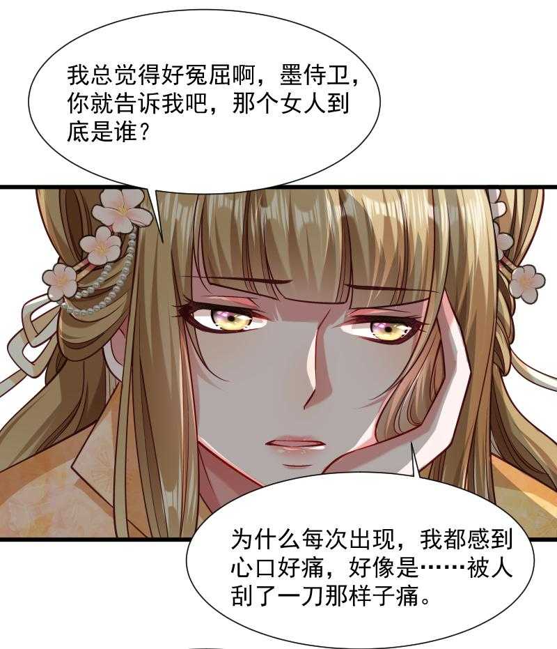 《小皇书vs小皇叔》漫画最新章节第49话_那个女人到底谁免费下拉式在线观看章节第【15】张图片