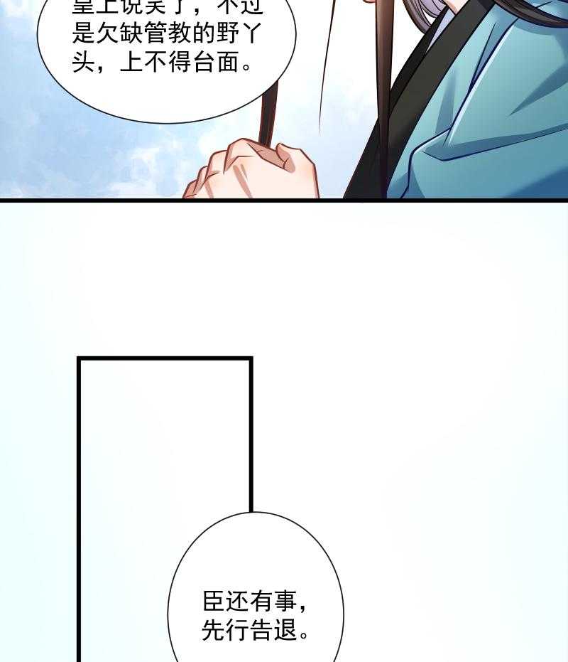 《小皇书vs小皇叔》漫画最新章节第49话_那个女人到底谁免费下拉式在线观看章节第【21】张图片