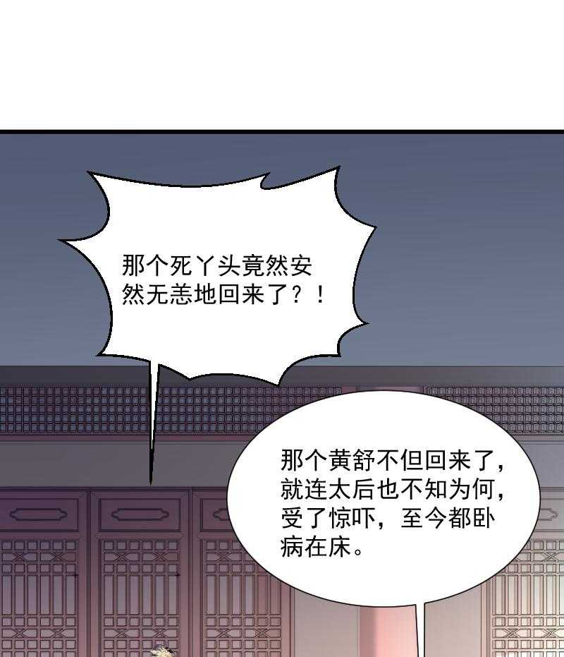 《小皇书vs小皇叔》漫画最新章节第49话_那个女人到底谁免费下拉式在线观看章节第【40】张图片