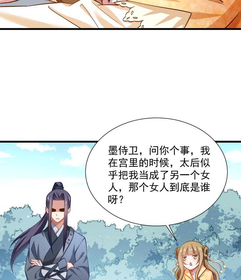 《小皇书vs小皇叔》漫画最新章节第49话_那个女人到底谁免费下拉式在线观看章节第【18】张图片