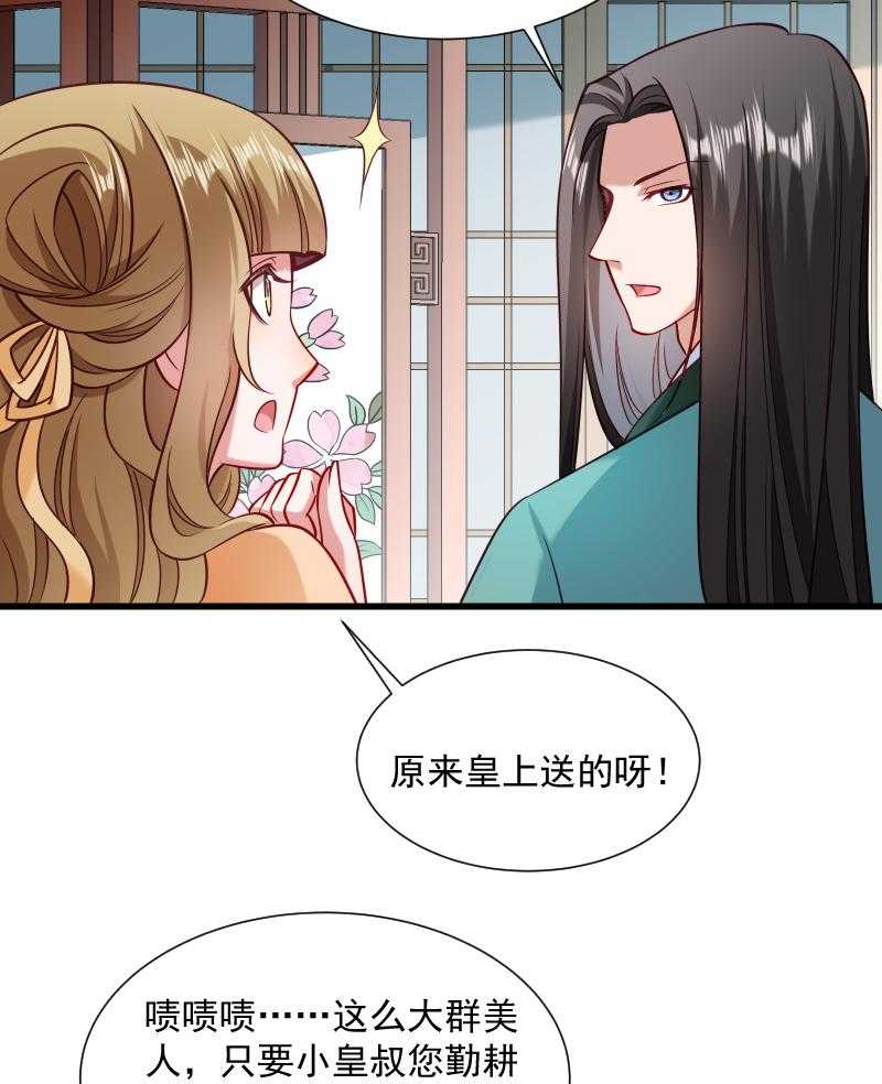 《小皇书vs小皇叔》漫画最新章节第49话_那个女人到底谁免费下拉式在线观看章节第【2】张图片