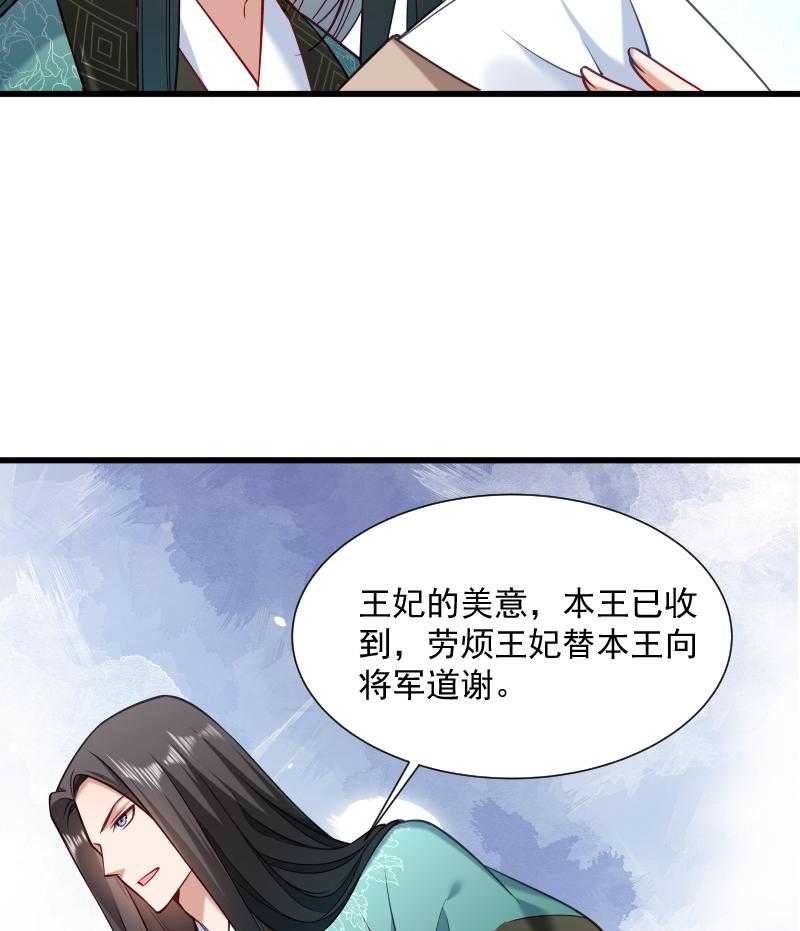 《小皇书vs小皇叔》漫画最新章节第49话_那个女人到底谁免费下拉式在线观看章节第【31】张图片