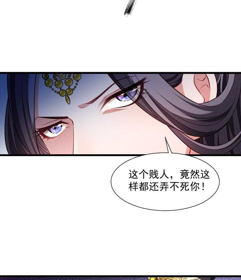 《小皇书vs小皇叔》漫画最新章节第49话_那个女人到底谁免费下拉式在线观看章节第【37】张图片