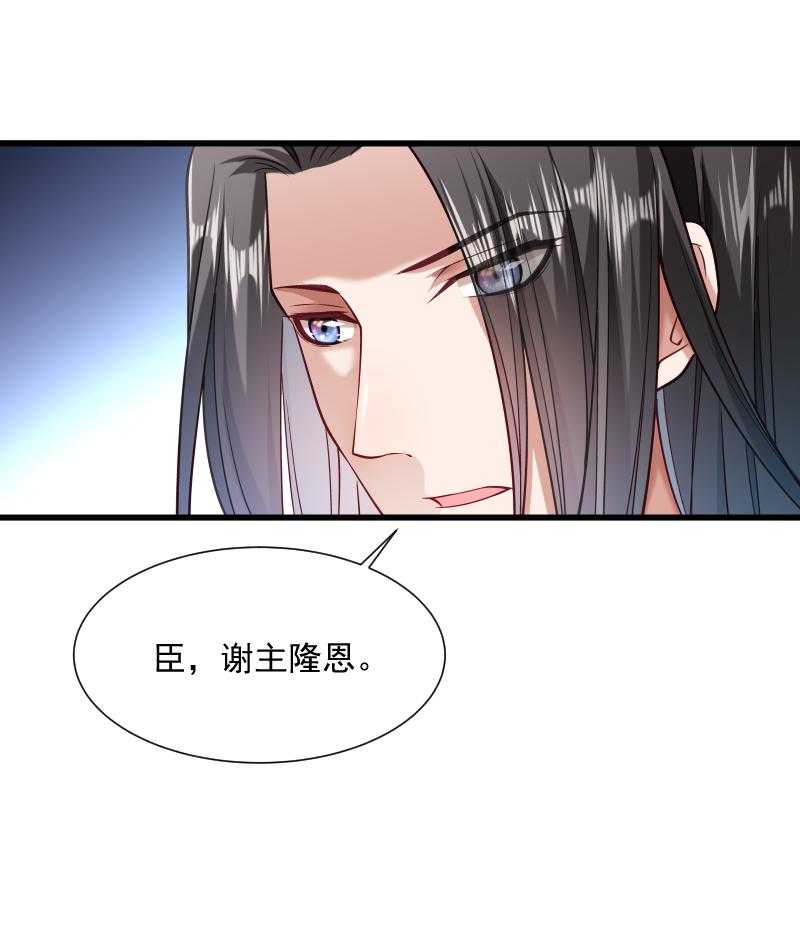 《小皇书vs小皇叔》漫画最新章节第49话_那个女人到底谁免费下拉式在线观看章节第【25】张图片