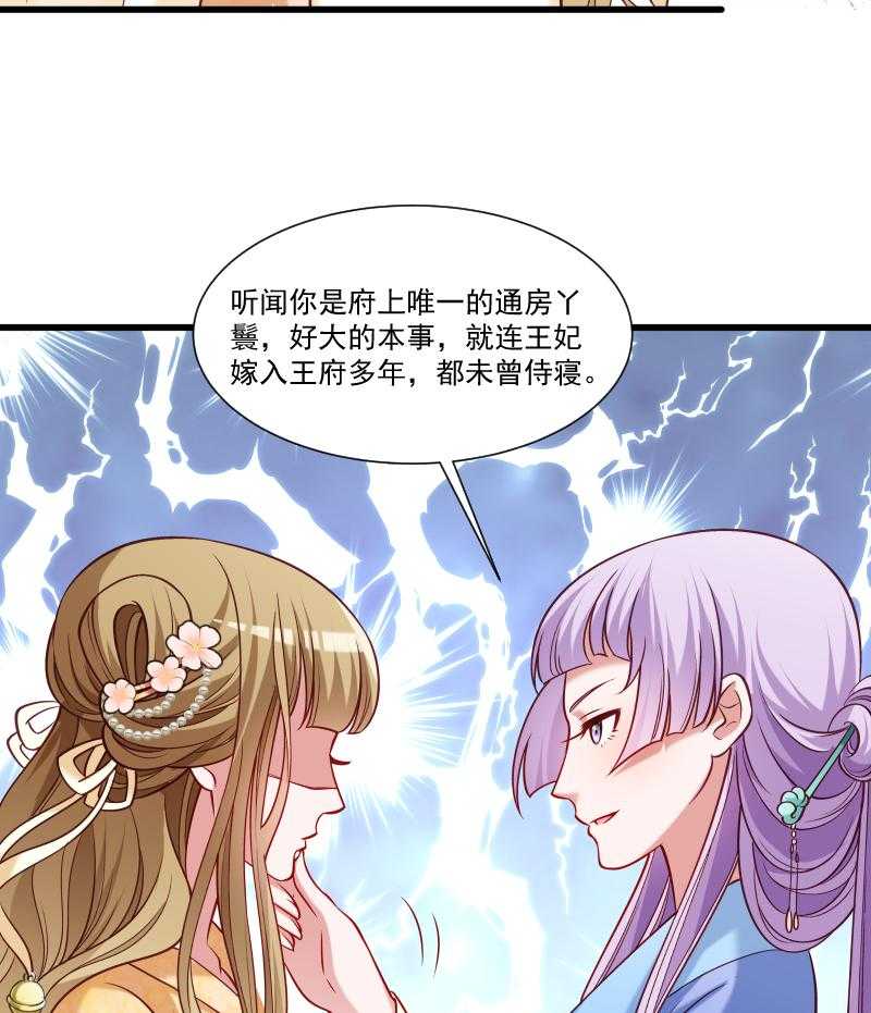 《小皇书vs小皇叔》漫画最新章节第50话_再闯禁地免费下拉式在线观看章节第【26】张图片