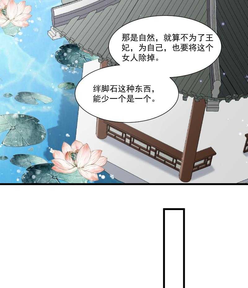 《小皇书vs小皇叔》漫画最新章节第50话_再闯禁地免费下拉式在线观看章节第【32】张图片