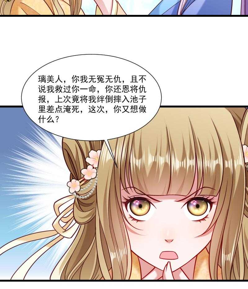 《小皇书vs小皇叔》漫画最新章节第50话_再闯禁地免费下拉式在线观看章节第【25】张图片