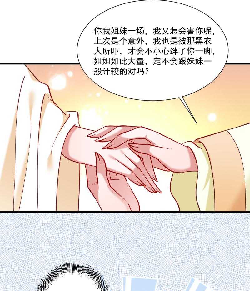 《小皇书vs小皇叔》漫画最新章节第50话_再闯禁地免费下拉式在线观看章节第【23】张图片